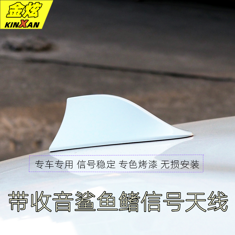 适用于20-21科沃兹秋叶棕日出红鲨鱼鳍325T汽车用品改装配件信号