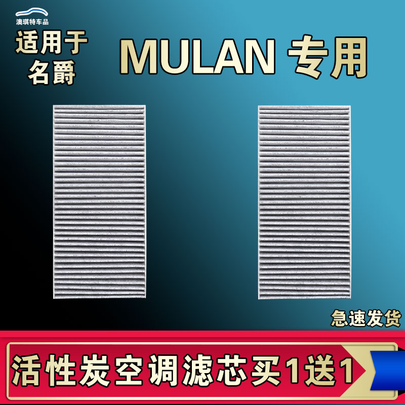 适合名爵MG MULAN/MG4木兰EZS EV空调滤芯格电车新能源空气清器-图0