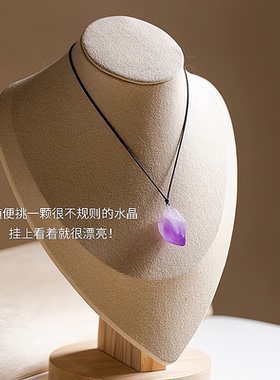 未打磨的巴西天然紫水晶原石吊坠