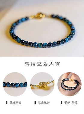 原创天然蓝虎眼石天然情侣礼物