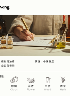 Dr.Wong忍冬立春精油棒