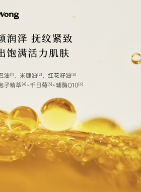 Dr.Wong小海龟玫瑰精华油5ml