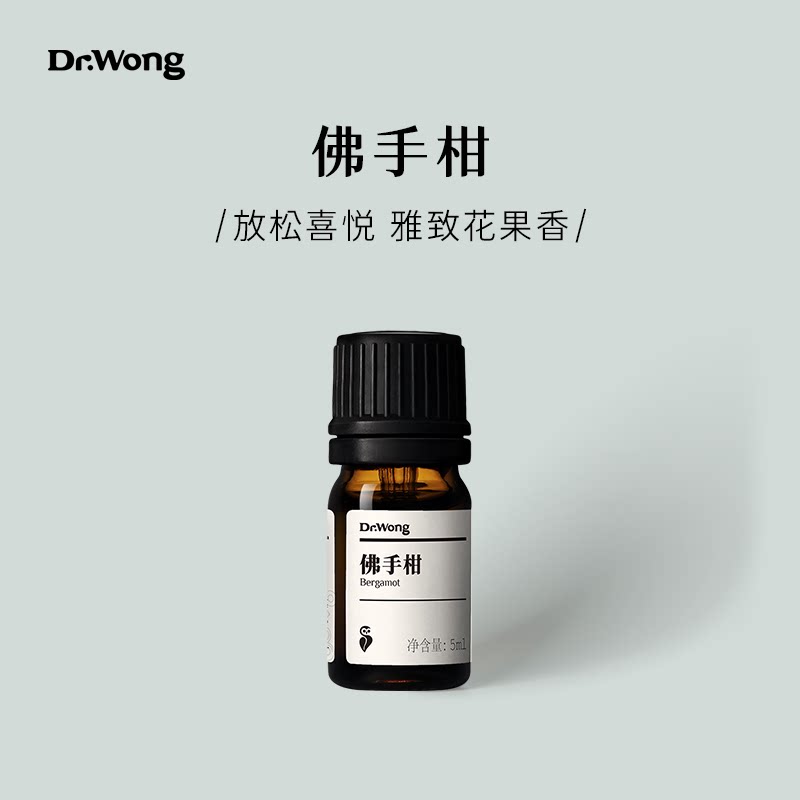 Dr.Wong 佛手柑单方精油意大利原产香薰香气清雅舒缓情绪纾解忧郁