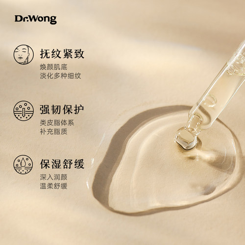 DrWong小海龟玫瑰精华油面部紧致抗皱保湿护肤油以油养肤精油 - 图0