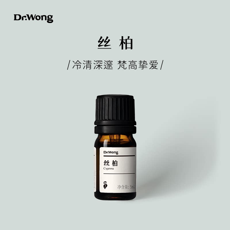 Dr.Wong丝柏单方精油清澈木质香收敛静思天然植物精油香薰扩香