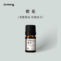 Dr Wong orange flower unilateral essential oil clear and quiet ease of anxiety natural plant fragrant lavender essential oil