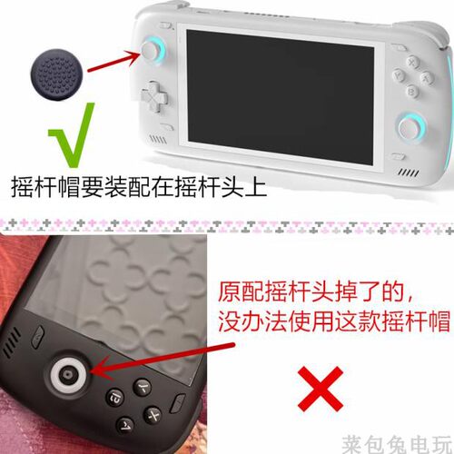 适用奥丁2 portal掌机摇杆帽 Odin 2p硅胶摇杆帽 奥丁2p保护配件 - 图1