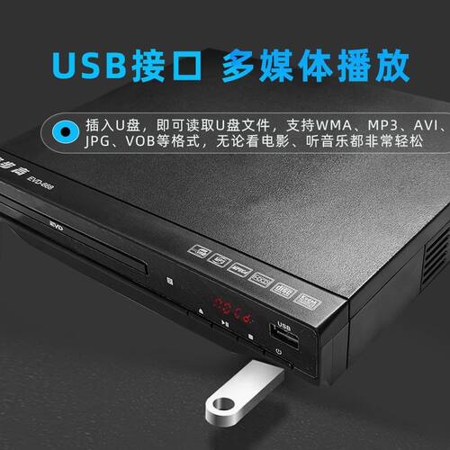 新款步步高DVD/CD播放机MP4U盘全格式DTS播放器EVD影碟机VCD光碟 - 图2