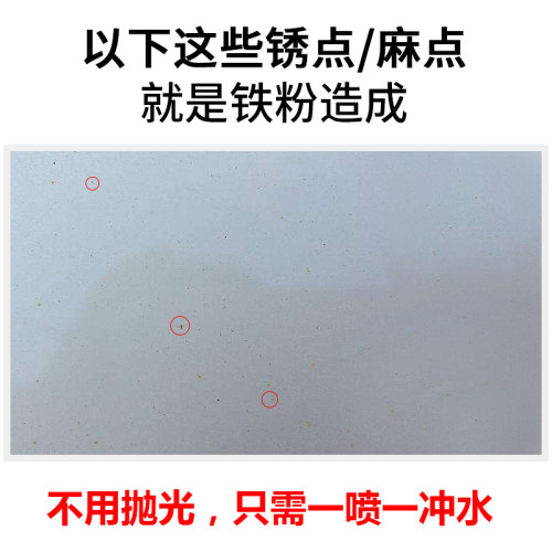 铁粉去除剂汽车漆面洗白色除锈洗车去黑黄铁锈点强力去污清洗液 - 图1