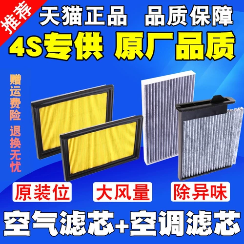 Da da yida weiwei sunshine new xuanyi classic qashqai Qijun Blue Bird Air Filter Элемент