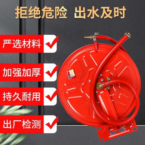 消防水带软管卷盘20/25/30米消火栓箱自救水管水龙带消防箱卷盘 - 图1