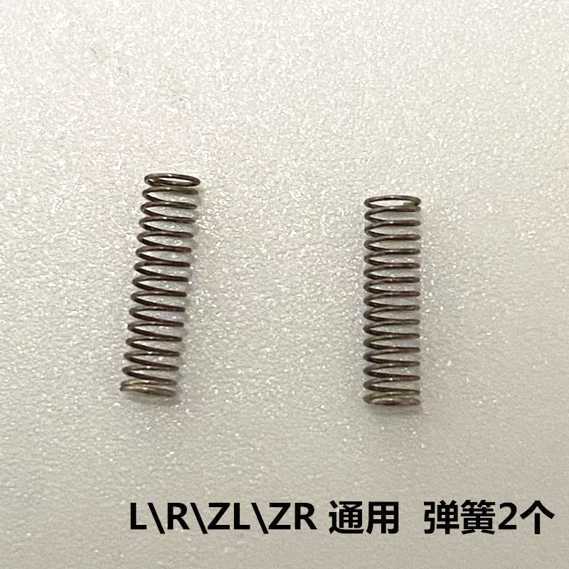 switch ns手柄弹簧 L键R ZL键 ZR按键内部弹簧卡扣joycon维修配件 - 图1