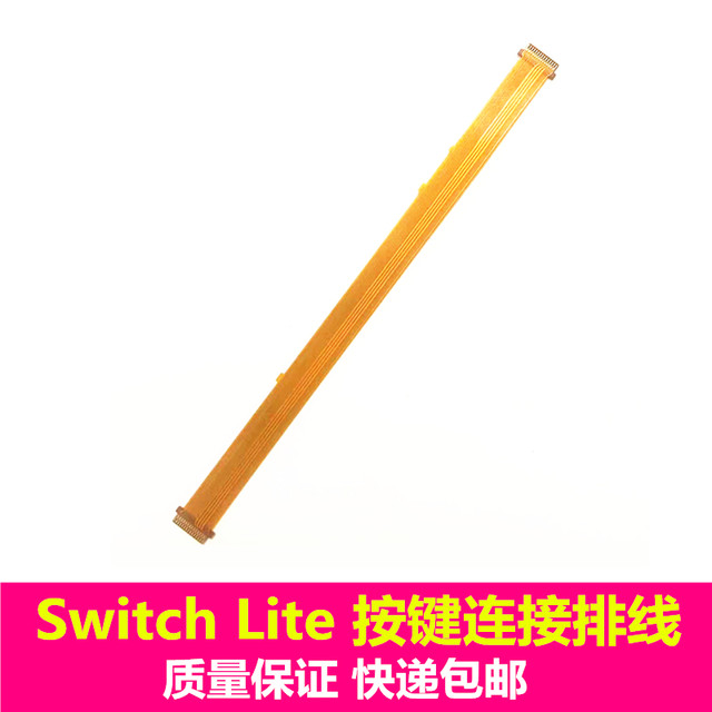 适用于Switch Lite主机 L按键板排线 NS LITE 游戏机内置功能排线