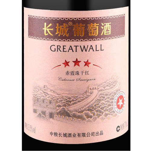 长城三星赤霞珠干红葡萄酒 国产中粮星级红酒 整箱六瓶750ml*6 - 图2