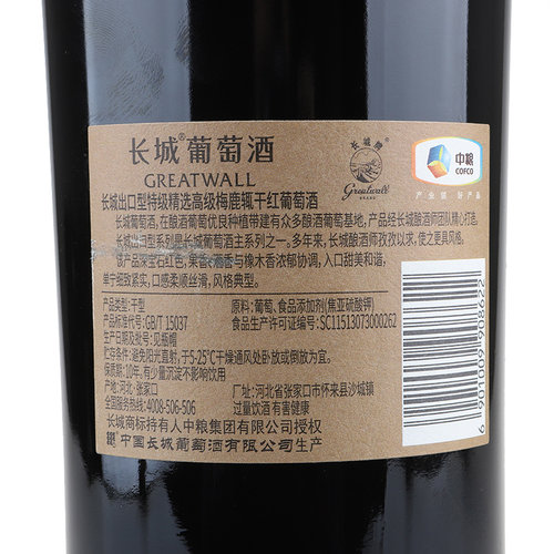 长城出口型特级精选高级梅鹿辄干红葡萄酒 过年春节送礼750mL*6 - 图2
