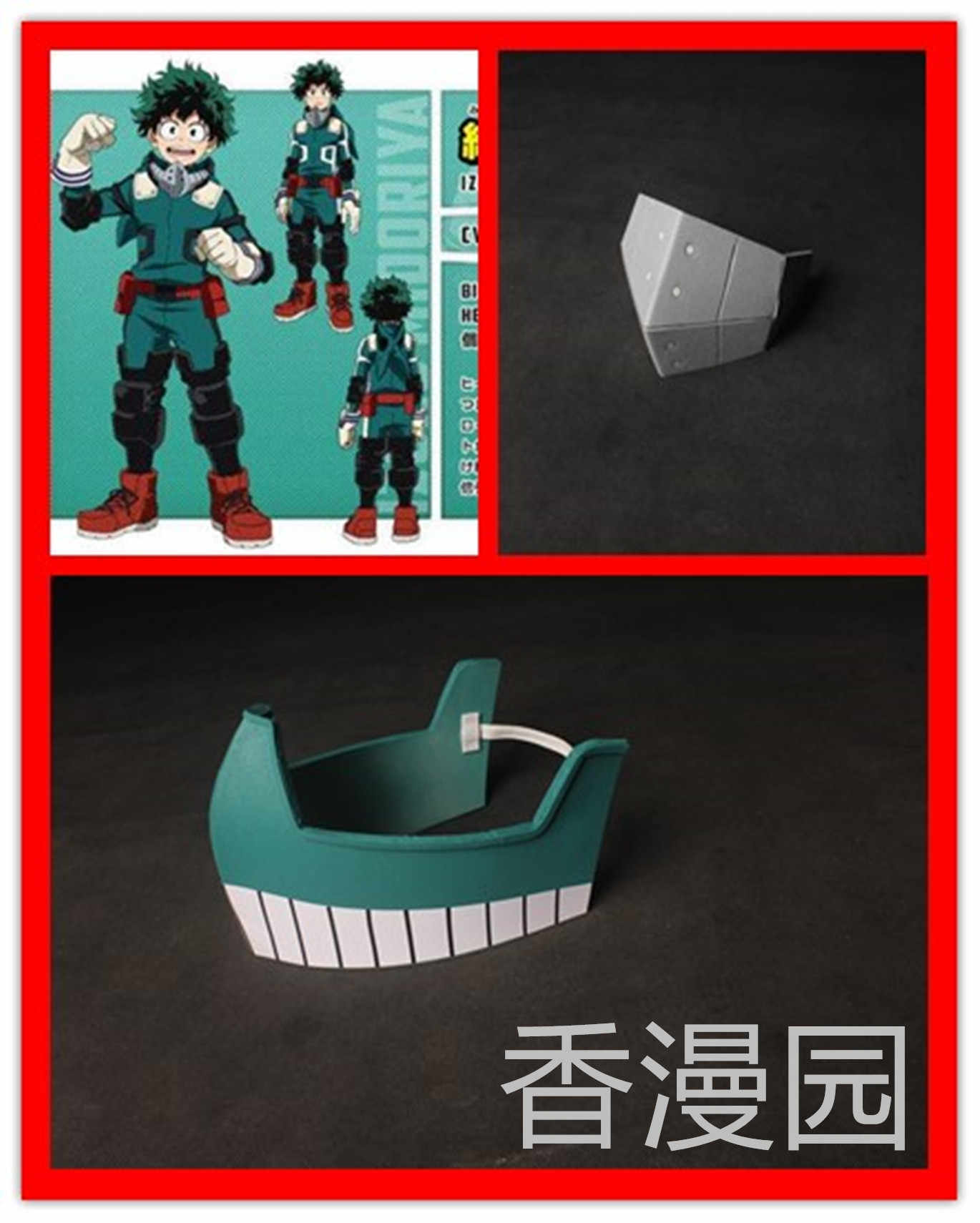 我的英雄学院面具 新人首单立减十元 21年8月 淘宝海外