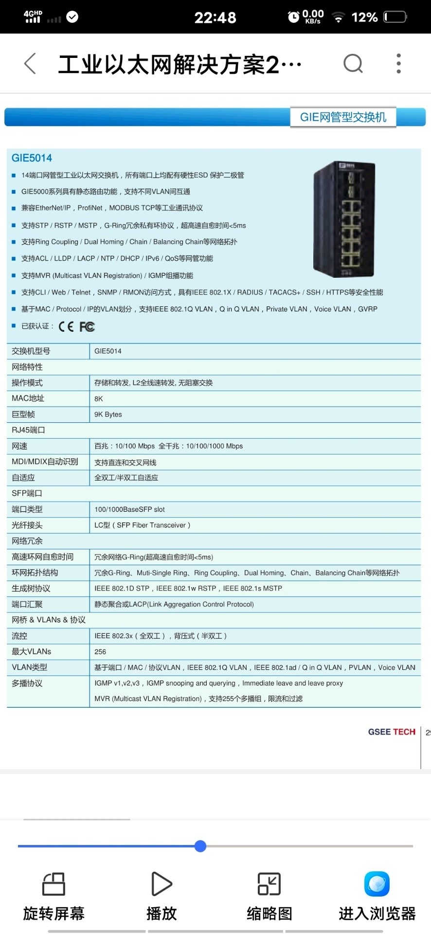 GIE5014-10T-4SFP全新原装拍前请询价 - 图0