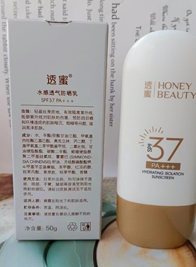 水感面部学生清爽控油防晒霜