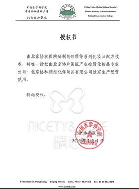 北京和医院研制精心净润洁面乳洗面奶清角质污垢清洁保湿舒缓