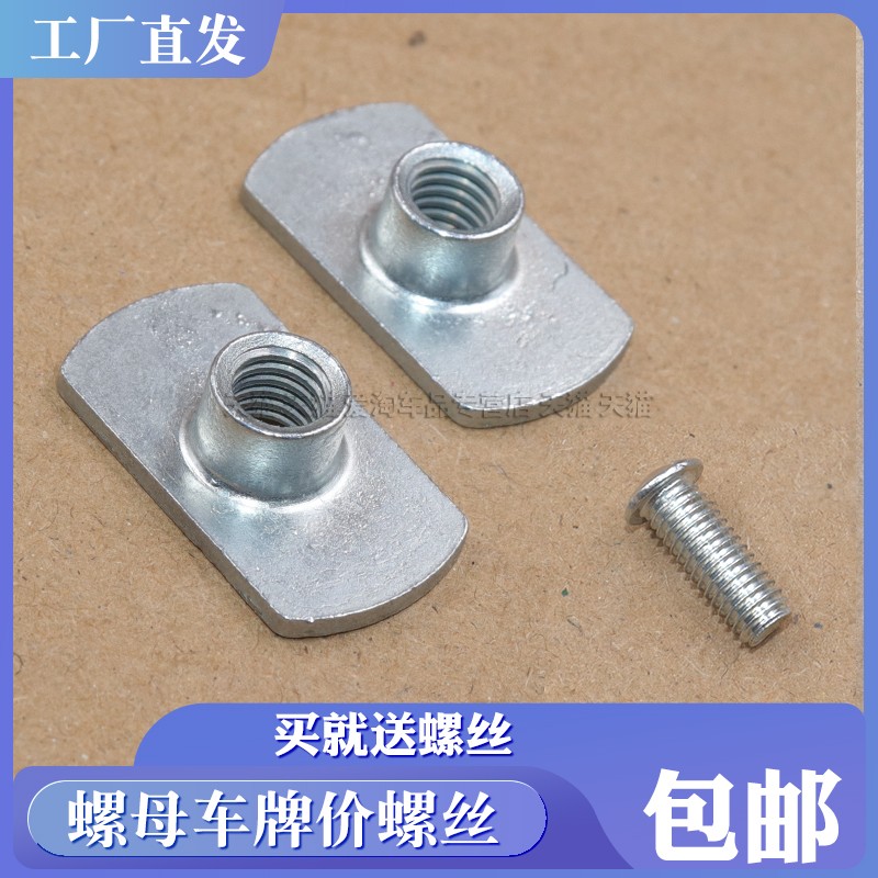 适配马自达6马8CX-7阿特兹昂克赛拉CX-5牌照架螺母车牌价螺丝 - 图0