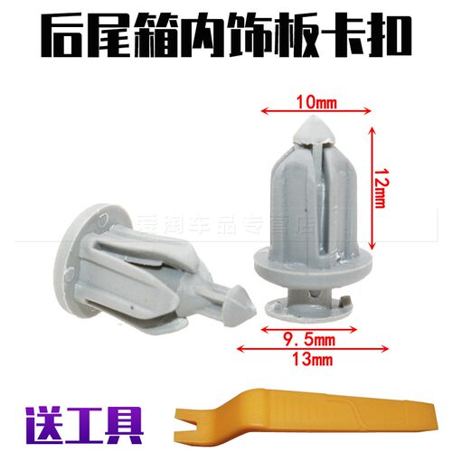 适用于郑州系列帕拉丁/D22皮卡/锐琪/奥丁/门槛踏板卡扣卡子 - 图0