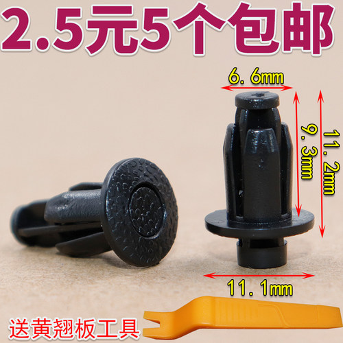 适用于九号电动车车壳pp件卡扣 固定塑料卡扣螺丝适用九号 - 图0