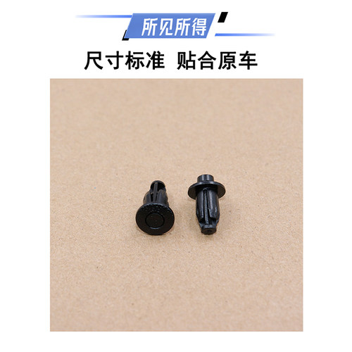 适用于九号电动车车壳pp件卡扣 固定塑料卡扣螺丝适用九号 - 图2