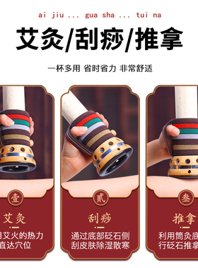 砭石艾灸刮痧筒雷火灸器具控烟