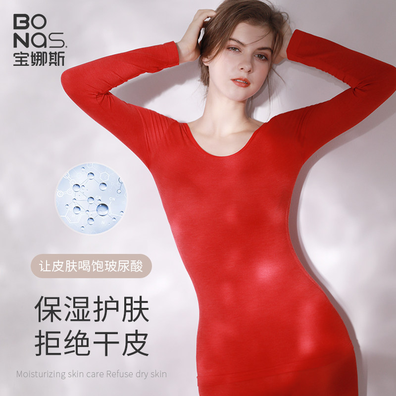 宝娜斯情侣保暖男士恒温无痕内衣 宝娜斯瑜依保暖套装