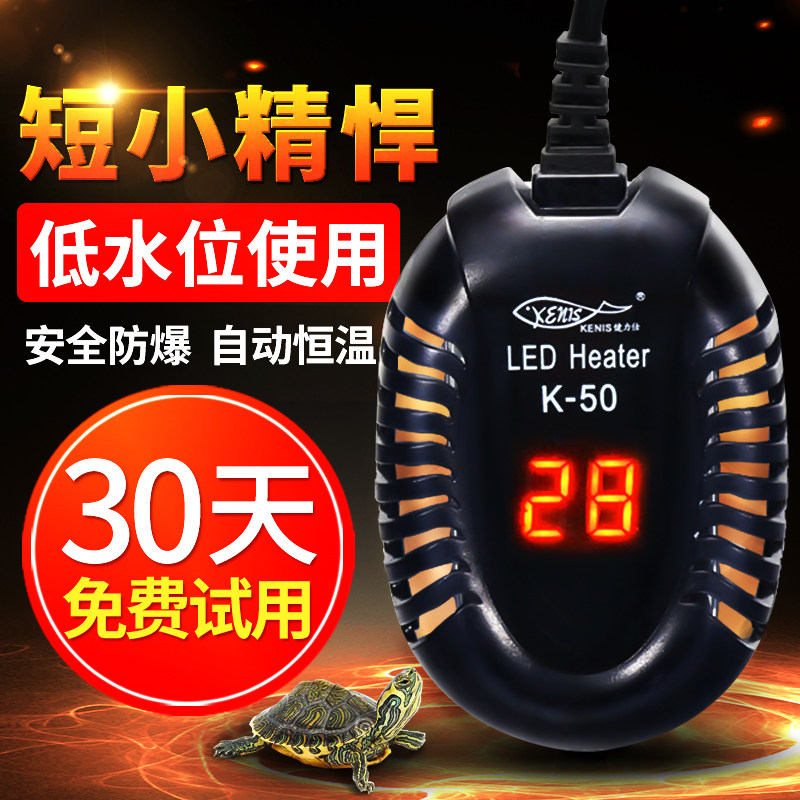 乌龟加热棒低水位自动恒温龟缸迷你养龟加温棒智能鱼缸加热器小型,淘宝优惠券,粉丝福利购,淘宝优惠卷