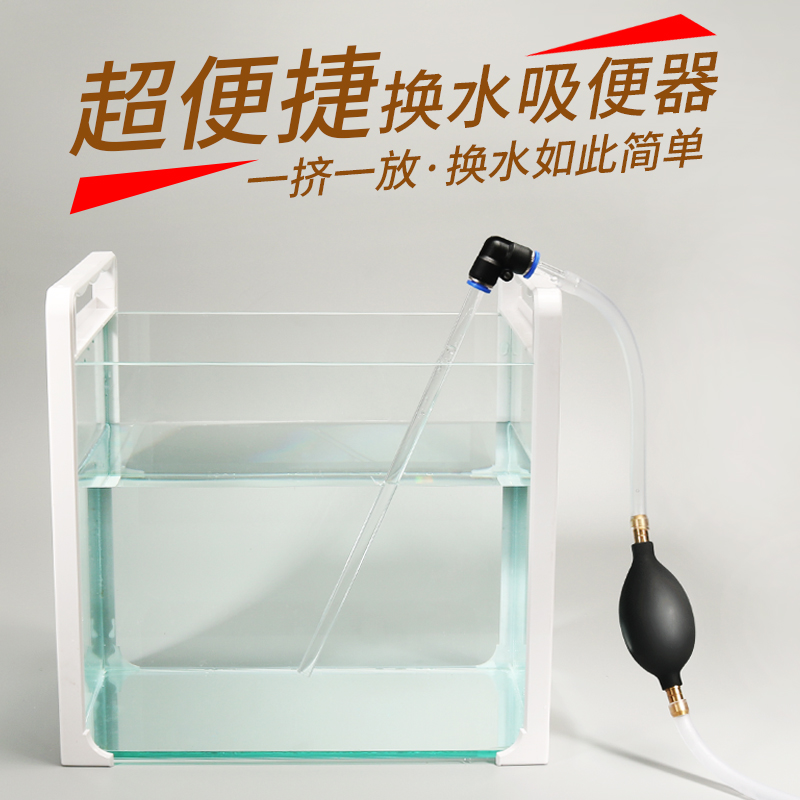 小鱼缸换水器吸便器手动迷你吸水管抽水器虹吸管吸水器清洁吸粪器