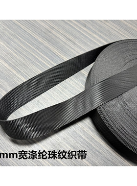 织带工厂直销 黑色25/35/38mm宽密纹/珠纹加厚涤纶织带拉车捆绑带
