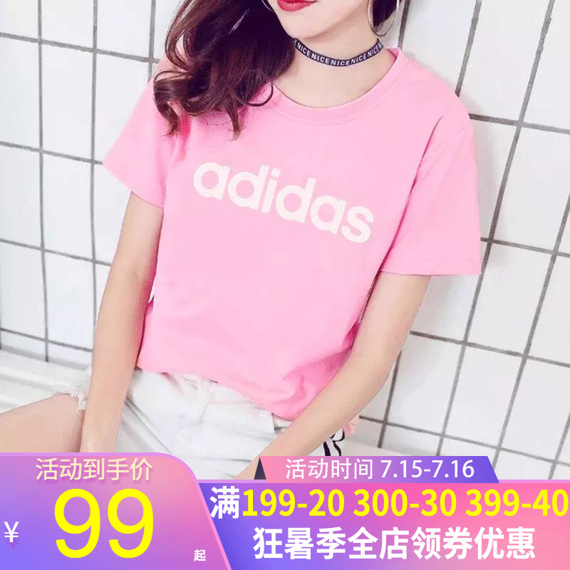 阿迪達斯短袖女2019夏季新款粉色寬鬆圓領透氣運動上衣T恤DW7945