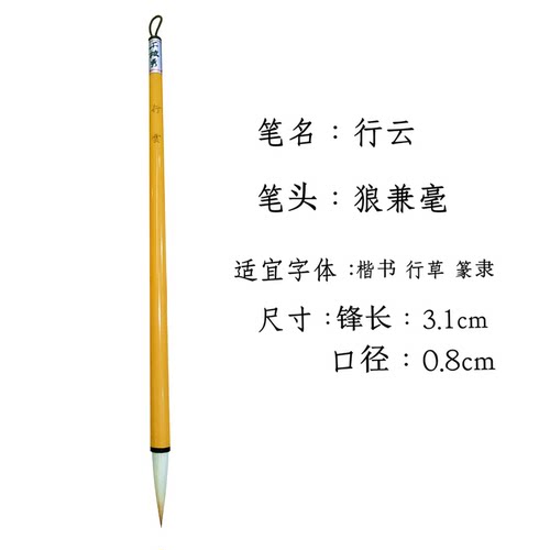 千枝秀笔庄 行云 狼毫羊豪兼豪欧楷赵体楷书小行草书中楷毛笔包邮 - 图2