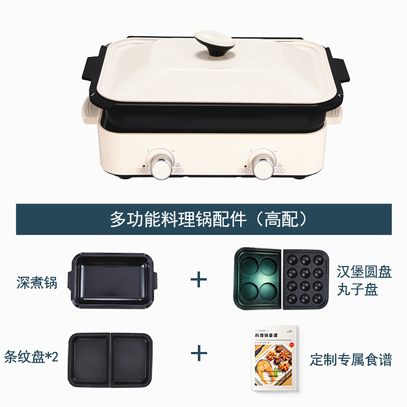 品110V台湾家电多功能料理锅家用电火锅分体式多用锅煎煮烤一体促