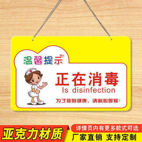 今日已消毒亚克力指示标识警示标志医院商场店铺酒店饭店餐厅厨房食堂温馨提示牌玻璃墙贴标语牌子创意定制做 - 图3