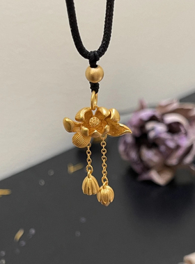 沙金荷花项链吊坠女古法工艺高级感复古两世欢莲蓬莲花项链不掉色