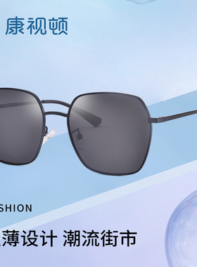 康视顿偏光时尚尼龙太阳墨镜