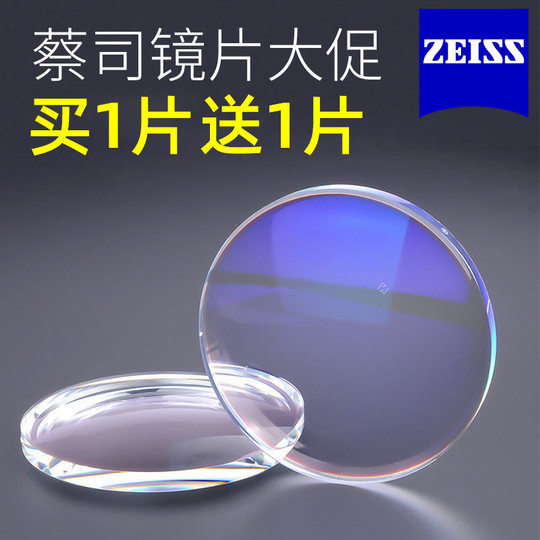 蔡司1.74近视超薄非球面新清锐1.67高清防蓝光眼镜片官方旗舰店