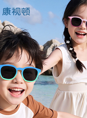 康视顿时尚防紫外线太阳镜
