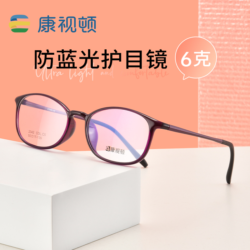 康视顿超轻近视眼镜女气质小框可配度数散光高度数专用防蓝光2342 - 图0