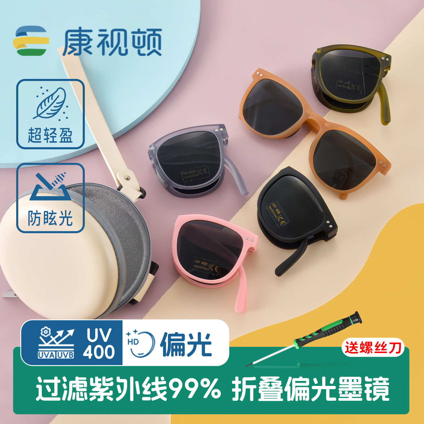 康视顿儿童墨镜防紫外线亲子折叠防晒不伤眼睛男童女孩偏光太阳镜