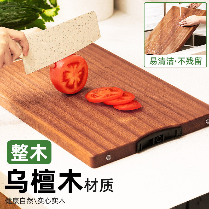 乌檀木菜板抗菌家用砧板和实木粘板水果,淘宝优惠券,粉丝福利购,淘宝优惠卷
