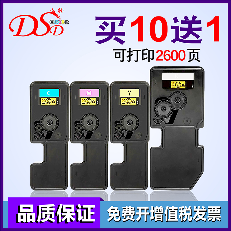 【急速发货】10送1支 DSD 适用 京瓷P5021cdw粉盒 KYOCERA ECOSYS P5021CDN碳粉 TK5233墨盒 TK5223彩色墨粉 - 图0