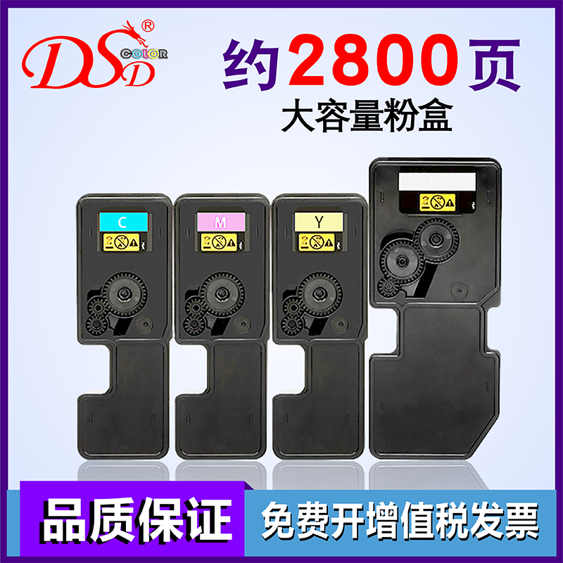 DSD适用 京瓷TK5473粉盒 Kyocera ECOSYS MA2100cx打印机墨盒 MA2100cw墨粉 TK5463彩色碳粉 原厂效果 - 图0