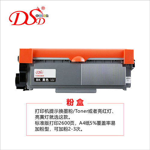 适用兄弟HL-L2360DN粉盒  HL-L2365dw 墨粉盒 TN2380碳粉 L2320D硒鼓Brother MFC-L2700 L2740鼓架 TN660 - 图0