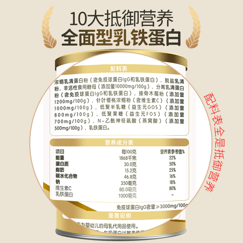 君小宝君小宝乳铁蛋白升级斯侬接骨木莓EPICOR婴幼儿儿童粉免疫力 - 图1