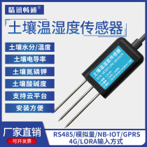 Soil Moisture Sensor Temperature Conductivity Moisture EC Nitrogen Phosphorus Potassium Acid Alkalinity PH Nutrient Fertility Detector