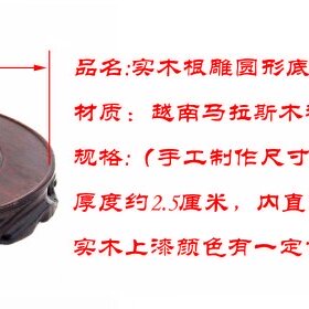 实木圆形花盆花瓶木制底座 奇石佛像陶瓷盆景摆件茶壶木托 底托盘