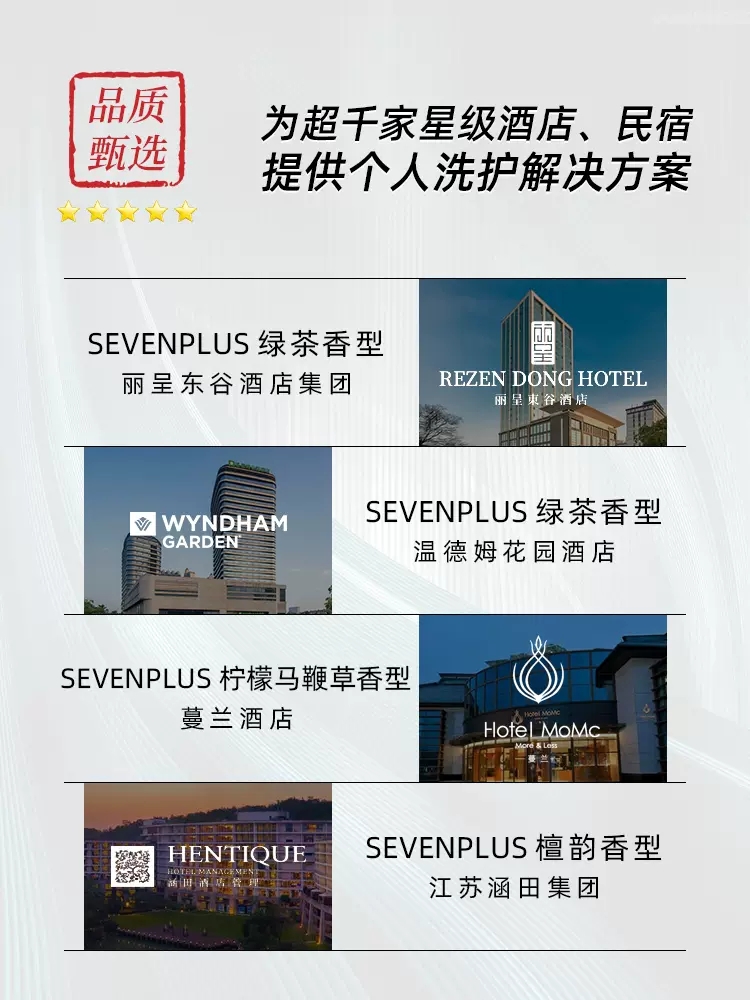 sevenplus檀韵木质香水沐浴露香体持久留香檀香氛清爽檀韵沐浴露-图1